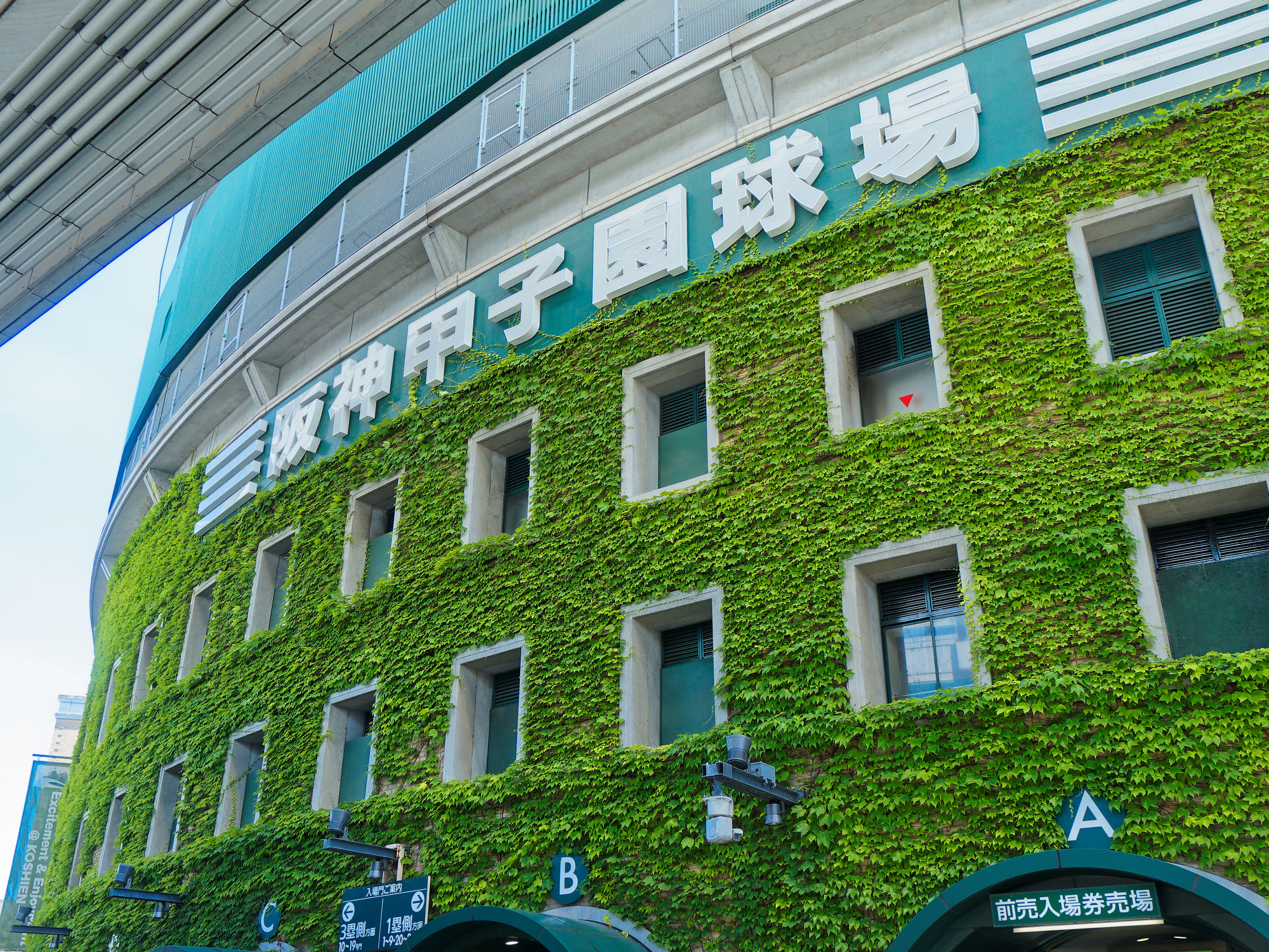 兵庫県西宮市阪神甲子園球場